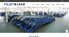 Desktop Screenshot of fushijia-elevator.com